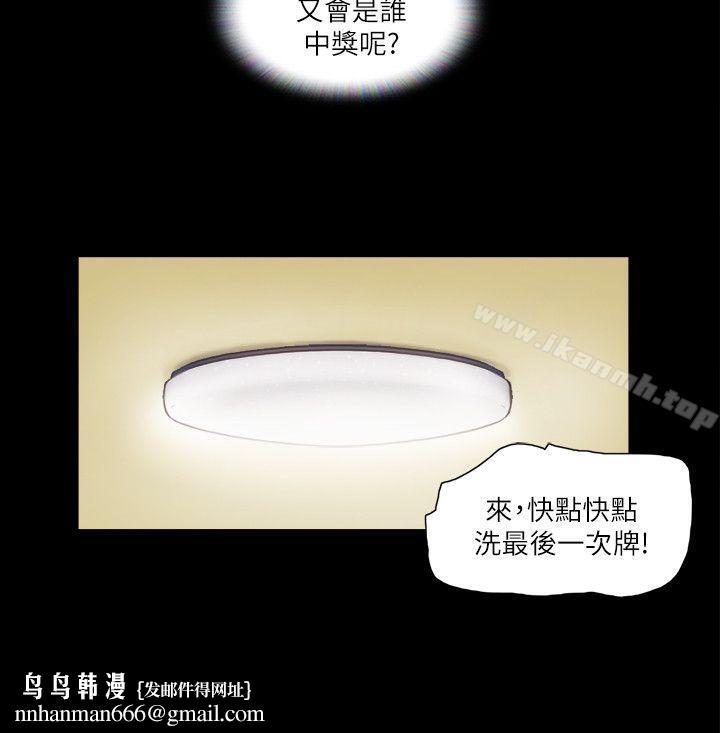 协议换爱第5话-要玩就玩得彻底