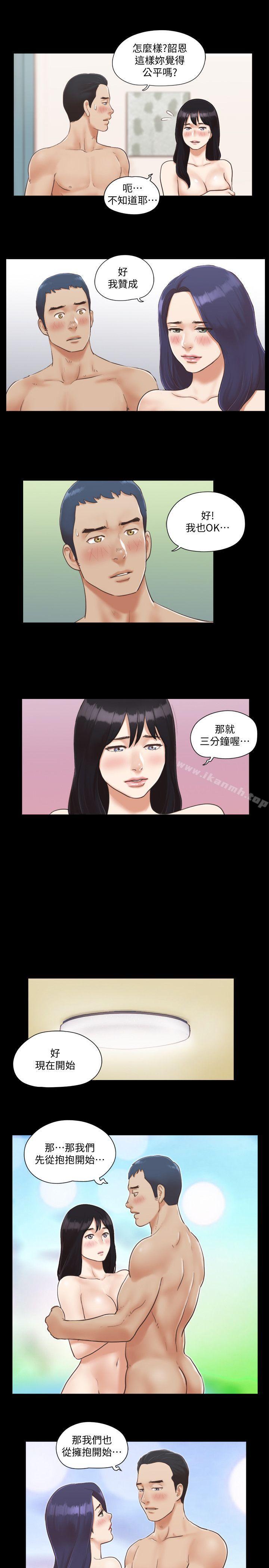 协议换爱第6话-合意之下