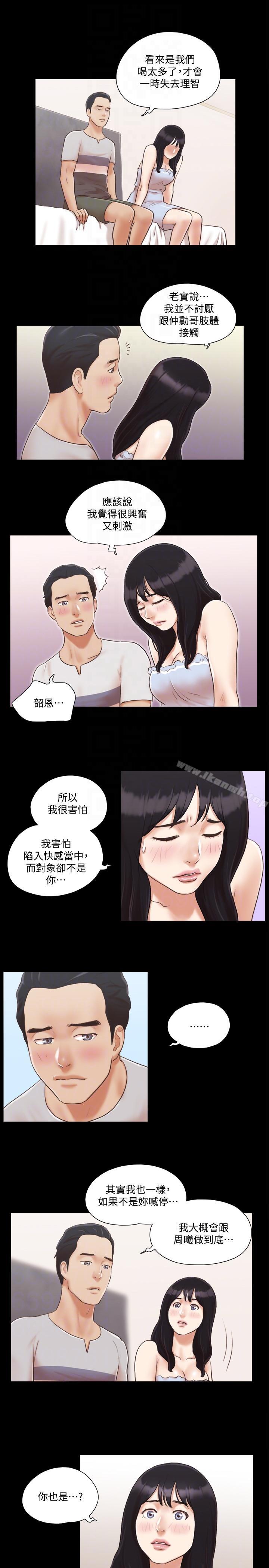 协议换爱第7话-想知道进去的感觉