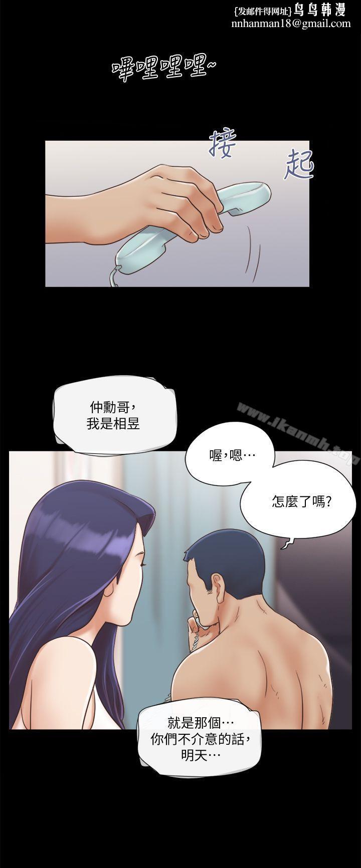 协议换爱第8话-仅只一天的交换伴侣