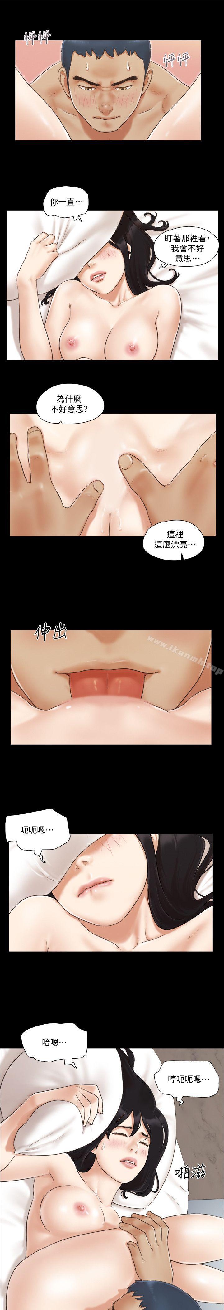 协议换爱第9话-舍不得分开的肉体