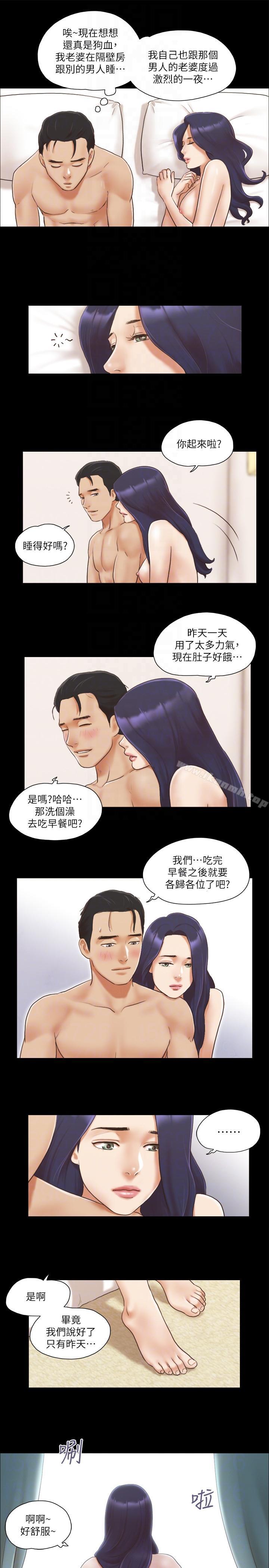 协议换爱第9话-舍不得分开的肉体