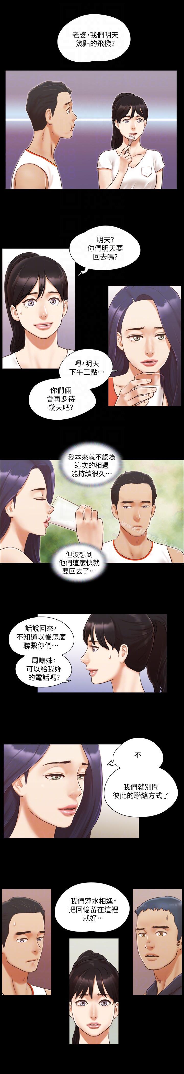 协议换爱第10话-这里没人,脱掉吧!