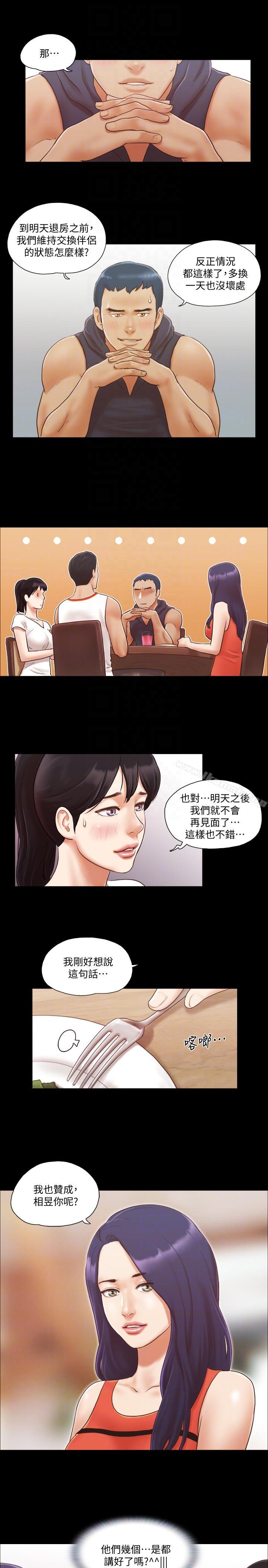 协议换爱第10话-这里没人,脱掉吧!