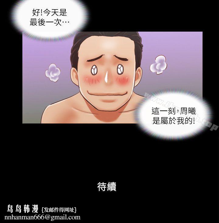 协议换爱第10话-这里没人,脱掉吧!