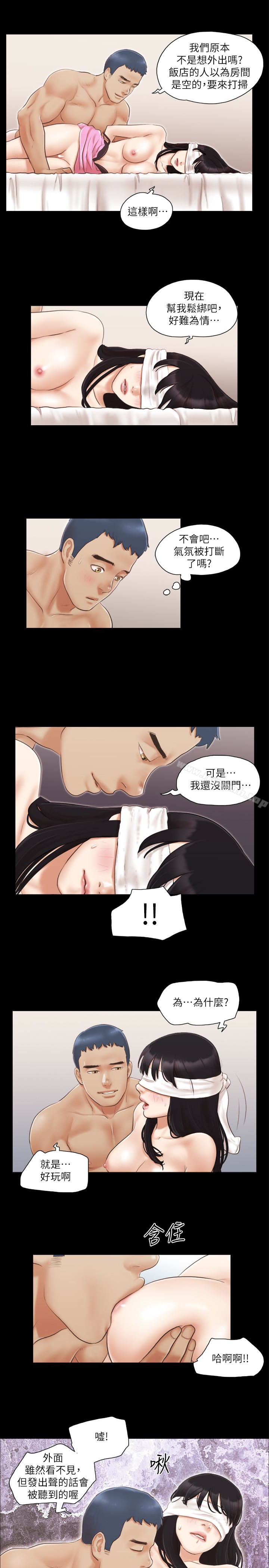 协议换爱第12话-对其他人更有反应的身体