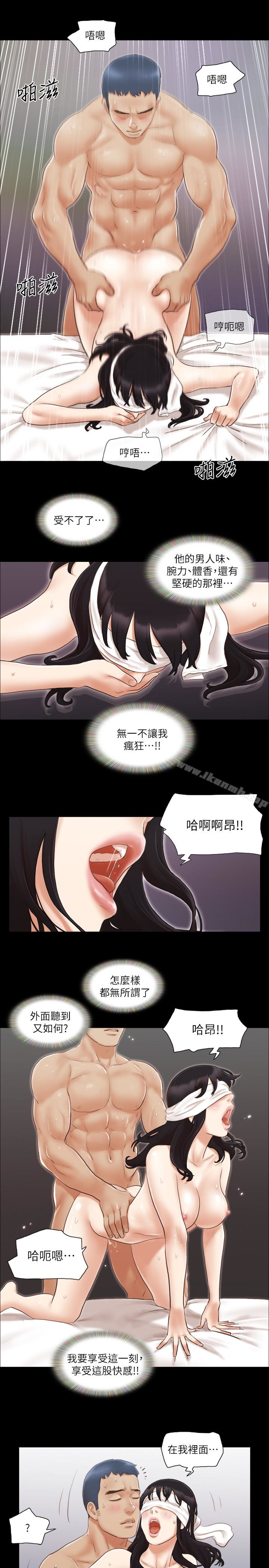 协议换爱第12话-对其他人更有反应的身体