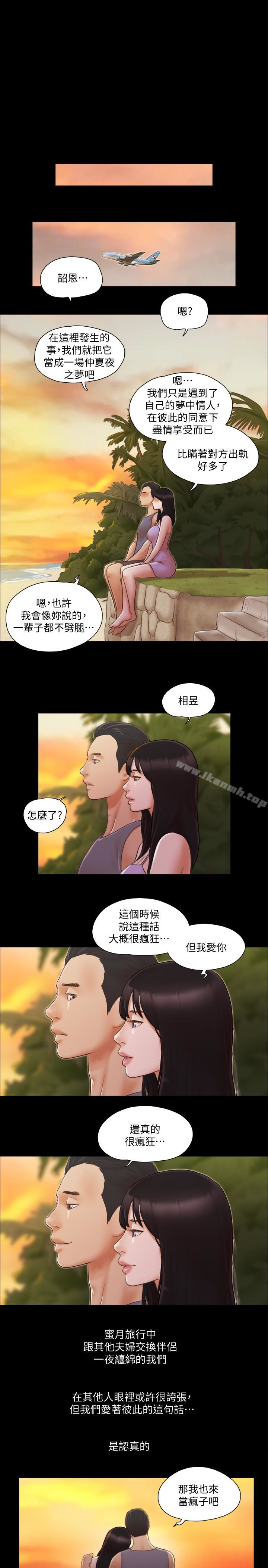 协议换爱第12话-对其他人更有反应的身体