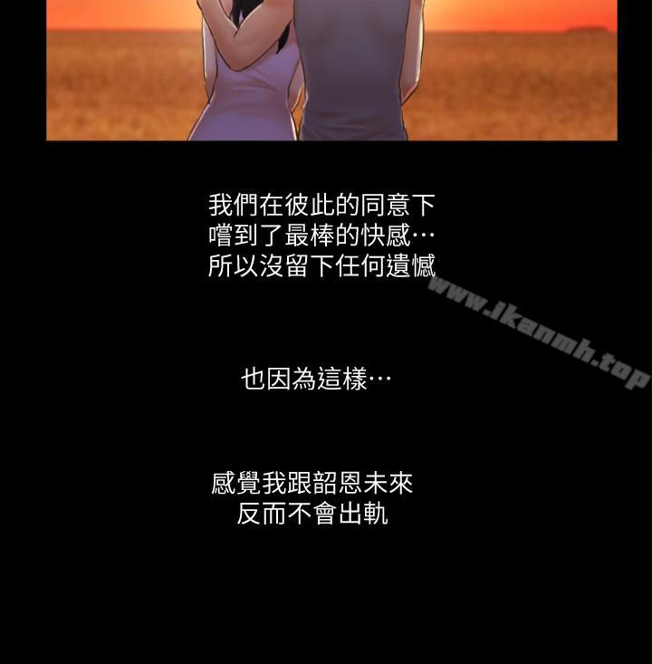 协议换爱第13话-熟悉的快乐与新的诱惑