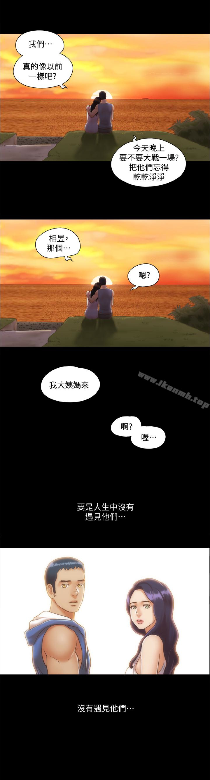 协议换爱第13话-熟悉的快乐与新的诱惑