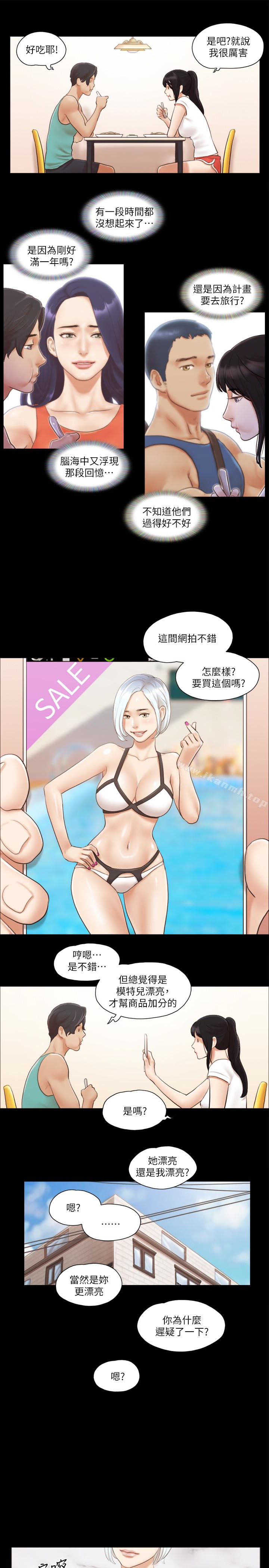 协议换爱第13话-熟悉的快乐与新的诱惑