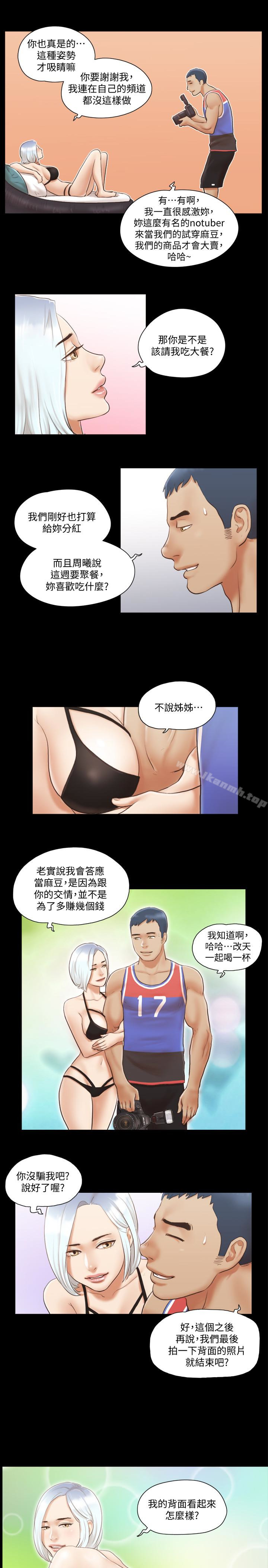 协议换爱第13话-熟悉的快乐与新的诱惑