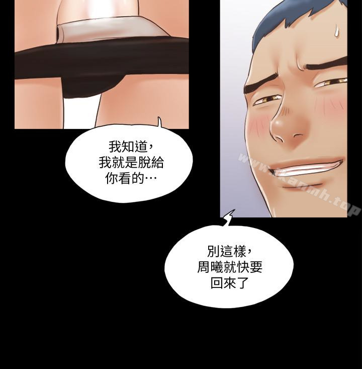 协议换爱第14话-重燃交换伴侣的火种