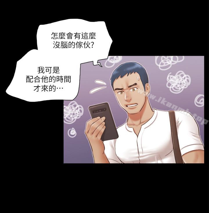 协议换爱第14话-重燃交换伴侣的火种