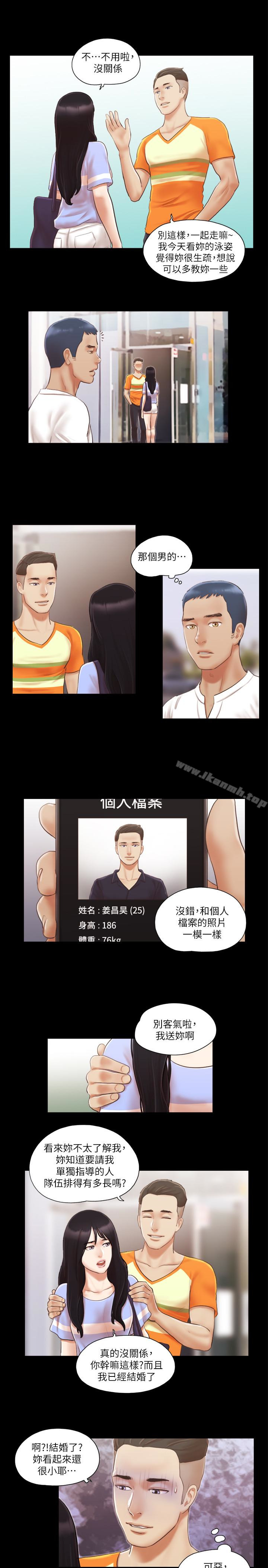 协议换爱第14话-重燃交换伴侣的火种