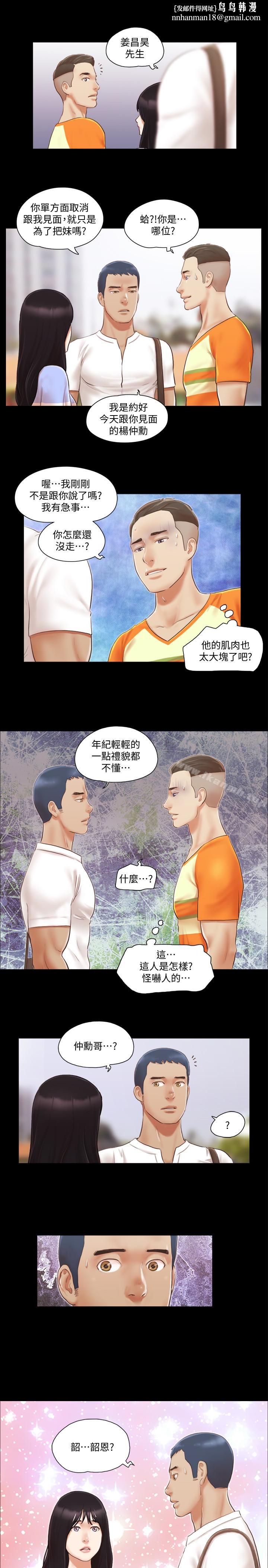 协议换爱第15话-怎么办?我是不是疯了