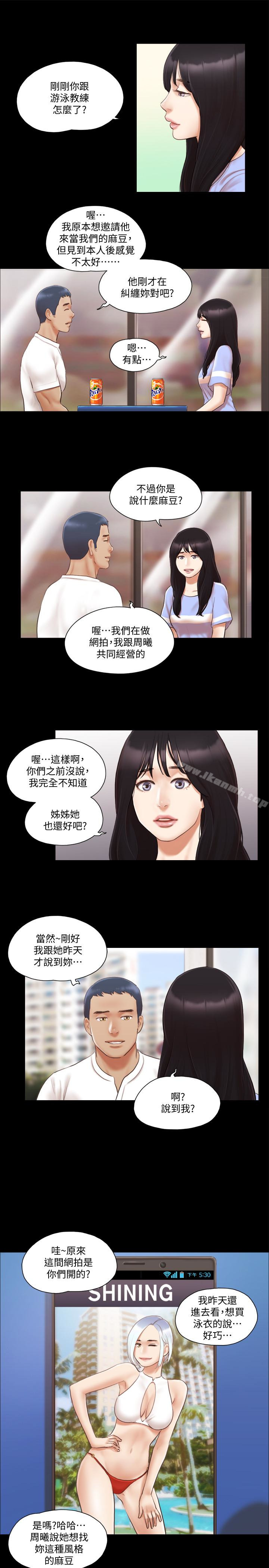 协议换爱第15话-怎么办?我是不是疯了
