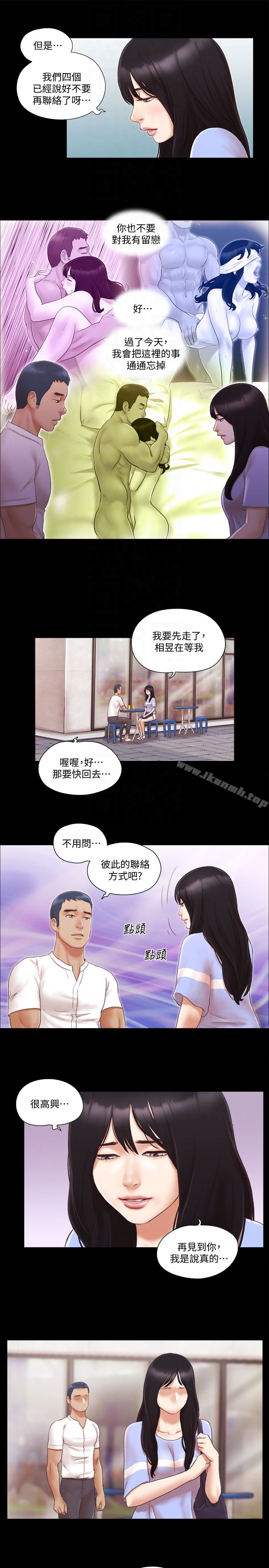 协议换爱第15话-怎么办?我是不是疯了