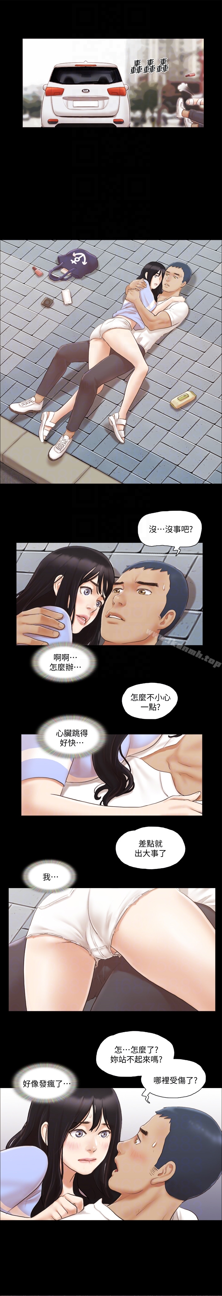 协议换爱第15话-怎么办?我是不是疯了