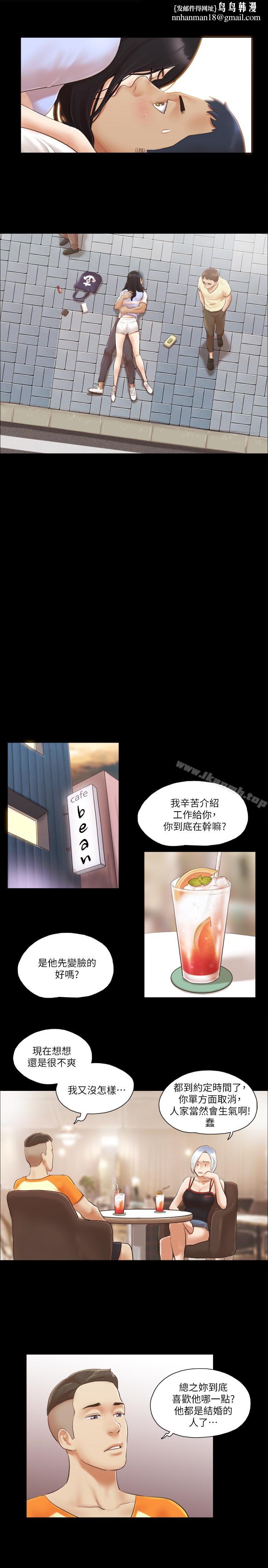 协议换爱第15话-怎么办?我是不是疯了