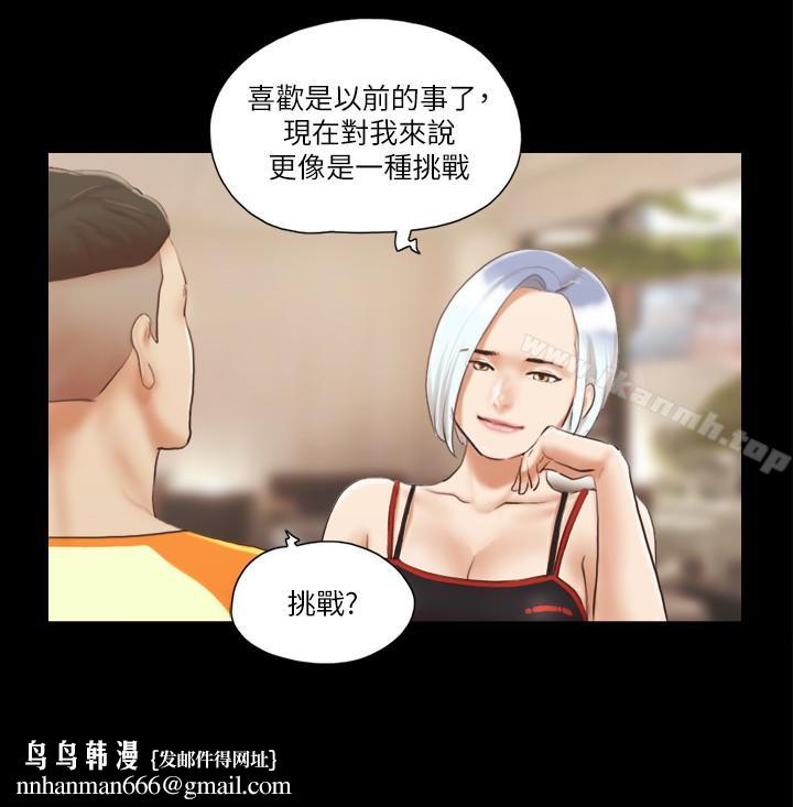协议换爱第15话-怎么办?我是不是疯了