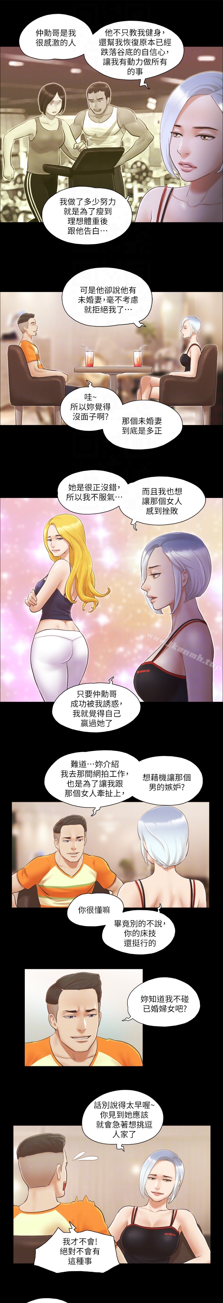 协议换爱第15话-怎么办?我是不是疯了