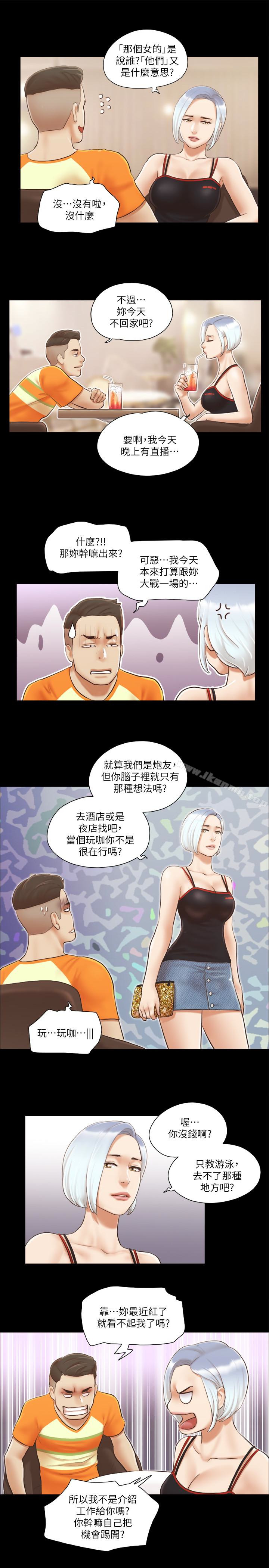 协议换爱第15话-怎么办?我是不是疯了