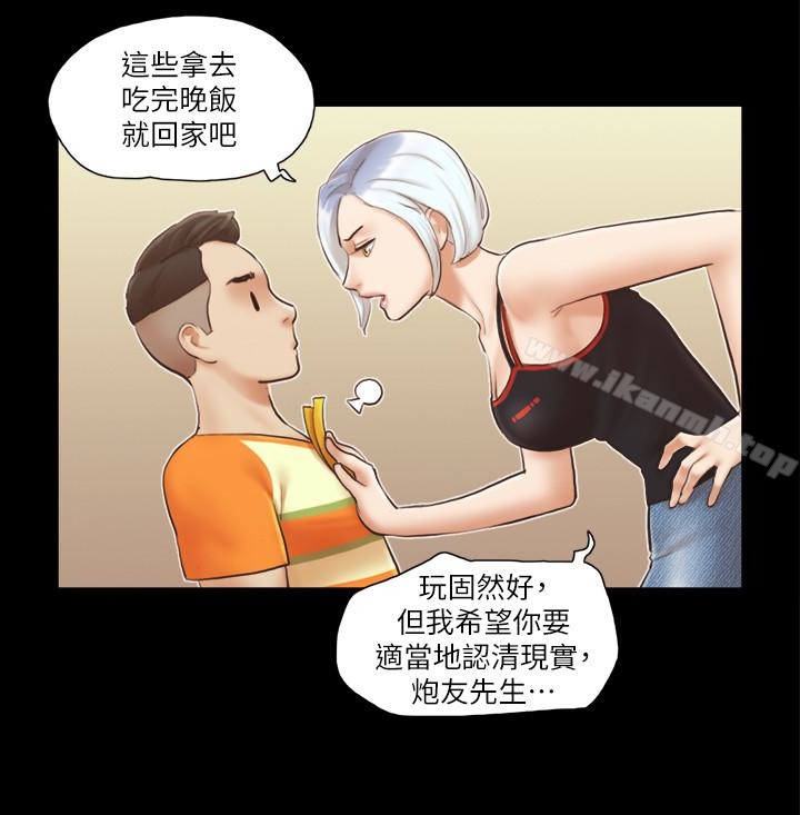 协议换爱第15话-怎么办?我是不是疯了