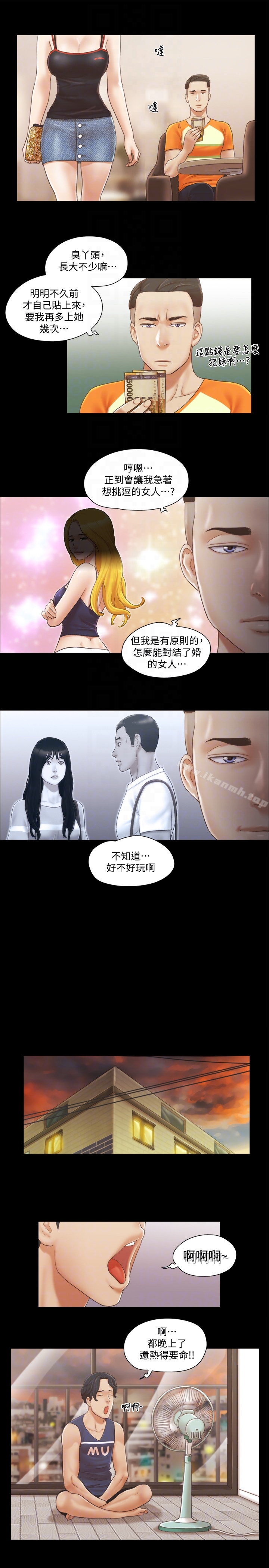协议换爱第15话-怎么办?我是不是疯了