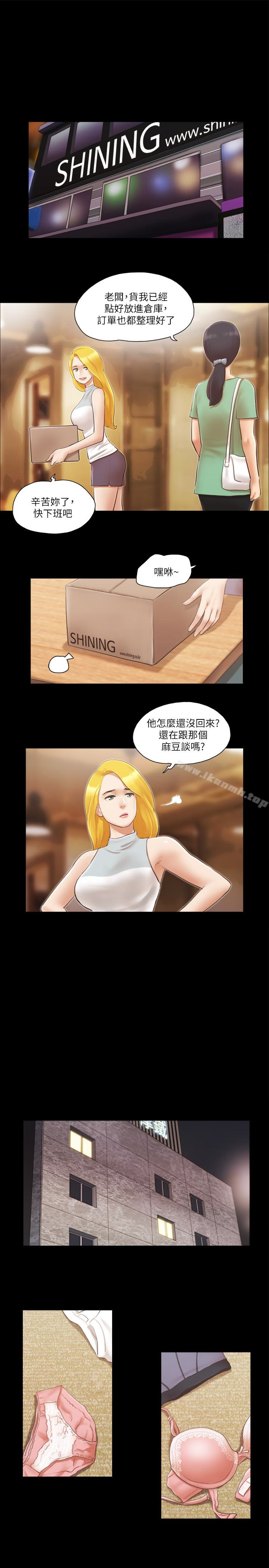 协议换爱第15话-怎么办?我是不是疯了