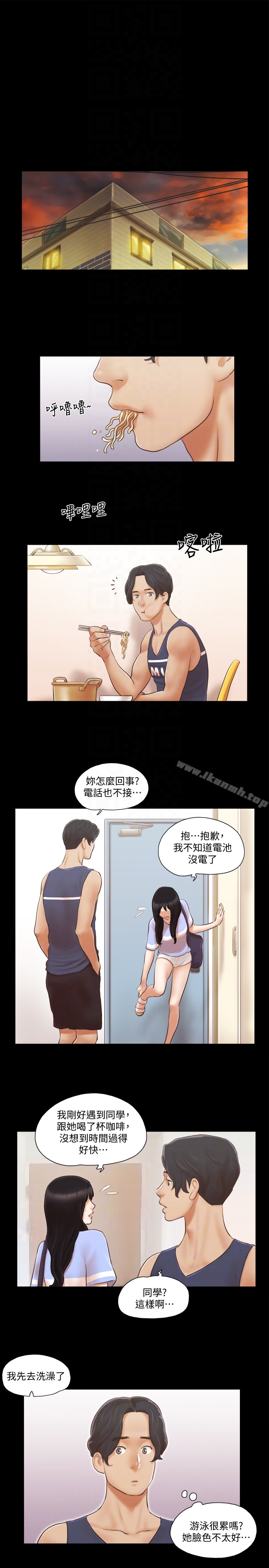 协议换爱第16话-跟我做我就保守秘密