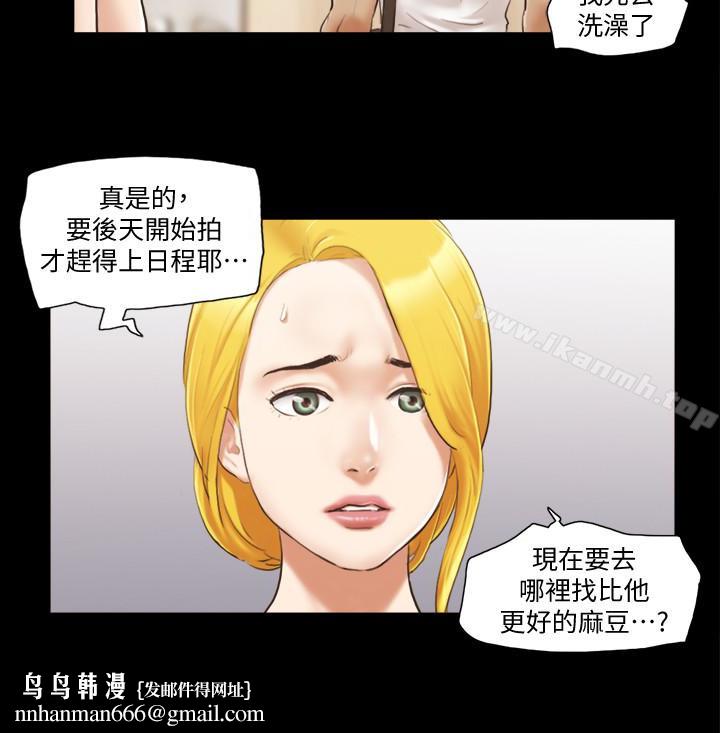 协议换爱第16话-跟我做我就保守秘密