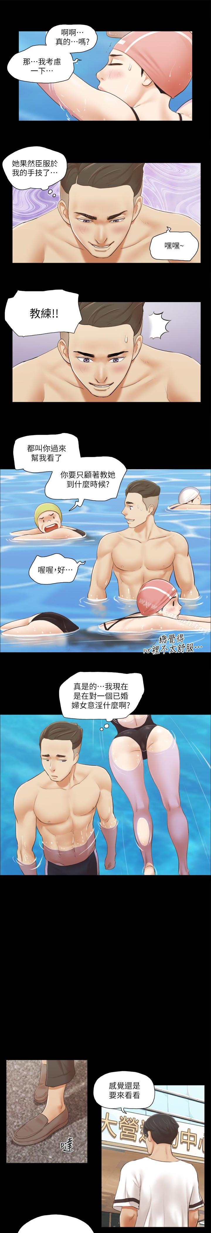 协议换爱第16话-跟我做我就保守秘密