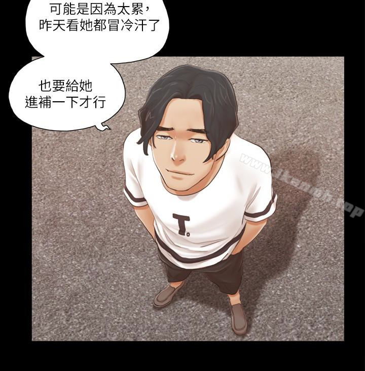 协议换爱第16话-跟我做我就保守秘密