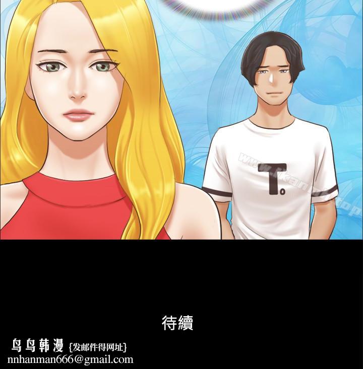 协议换爱第16话-跟我做我就保守秘密