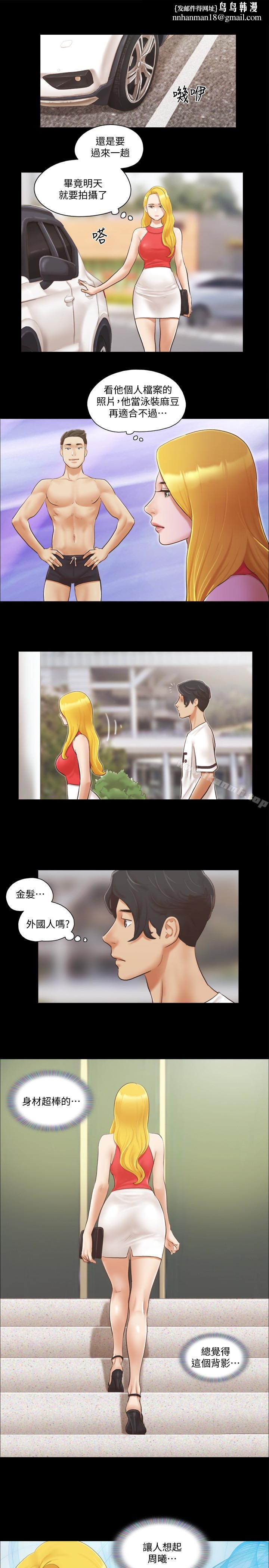 协议换爱第17话-你们两个睡了吗?