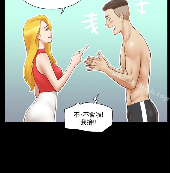协议换爱第17话-你们两个睡了吗?