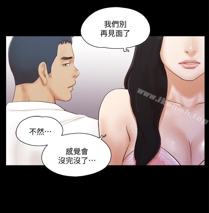 协议换爱第17话-你们两个睡了吗?