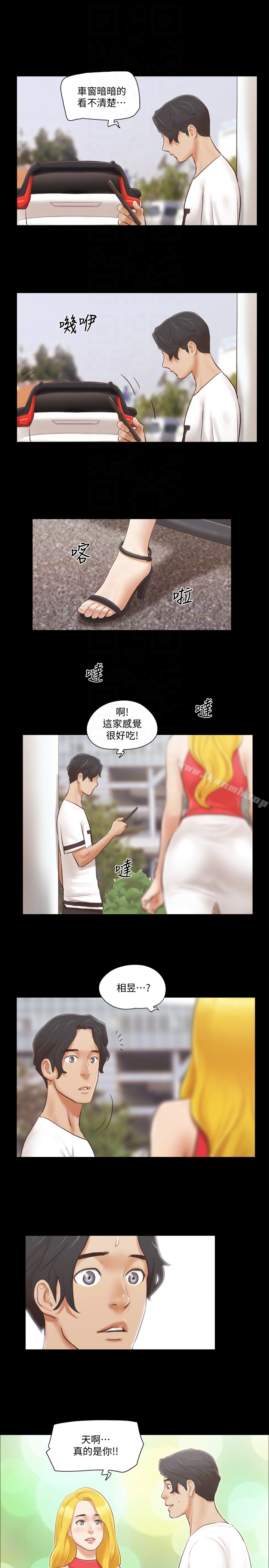协议换爱第17话-你们两个睡了吗?