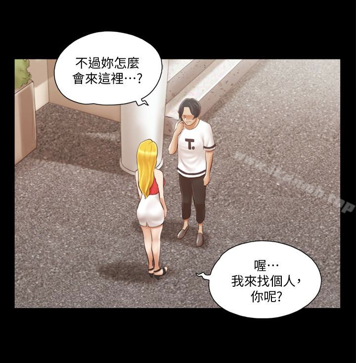 协议换爱第17话-你们两个睡了吗?
