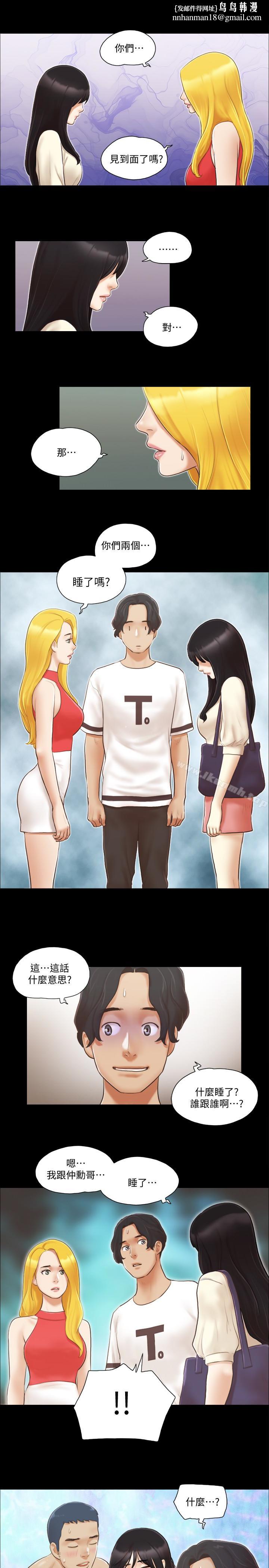 协议换爱第18话-三人的同居生活?