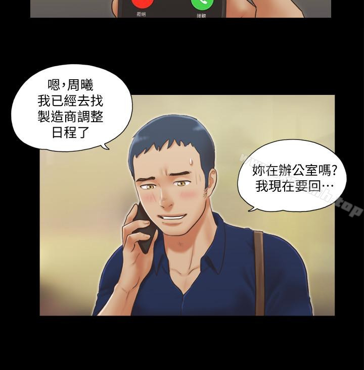 协议换爱第18话-三人的同居生活?