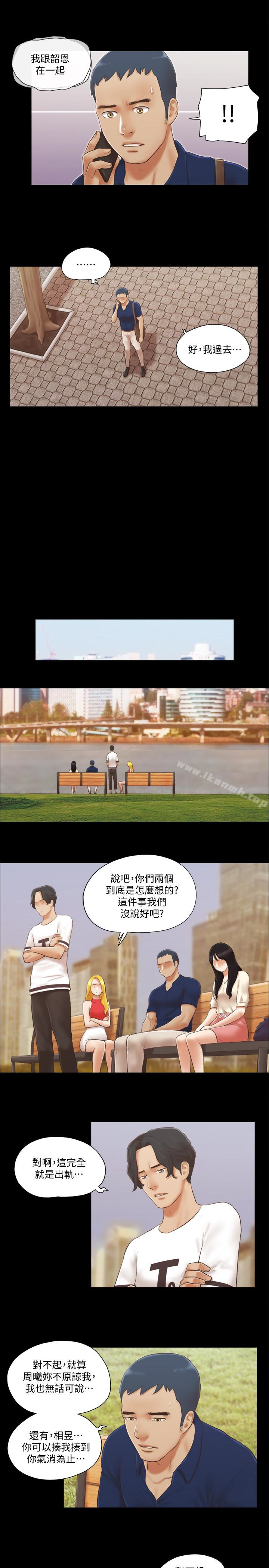 协议换爱第18话-三人的同居生活?