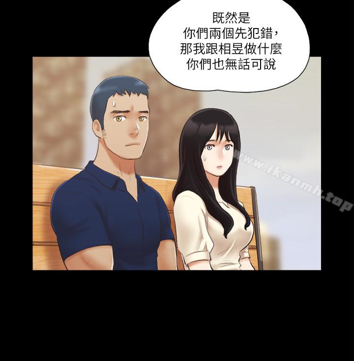 协议换爱第18话-三人的同居生活?