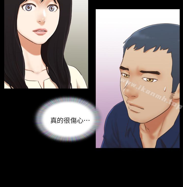 协议换爱第18话-三人的同居生活?