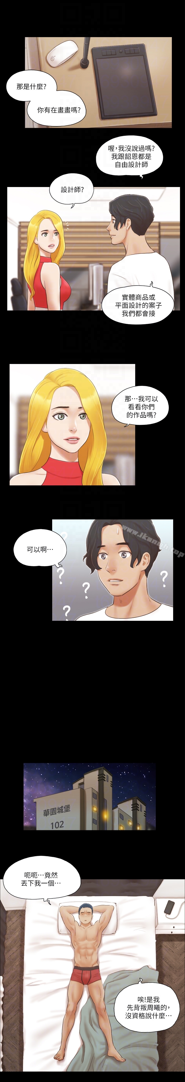 协议换爱第18话-三人的同居生活?