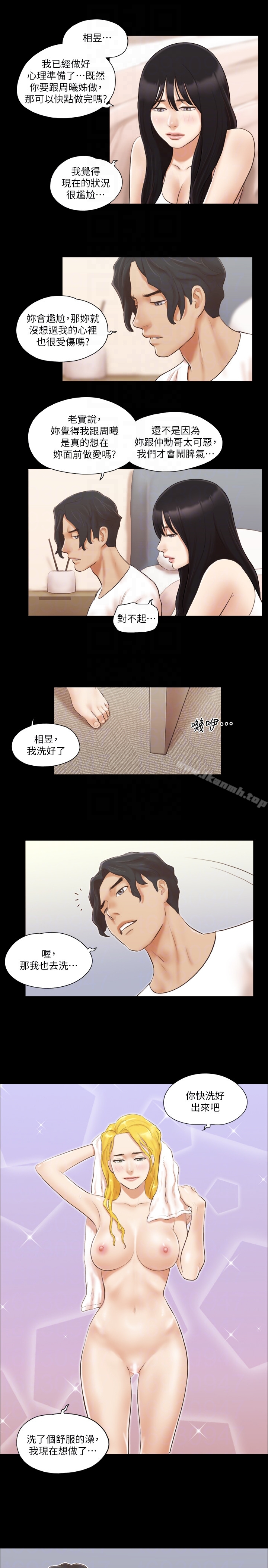 协议换爱第18话-三人的同居生活?