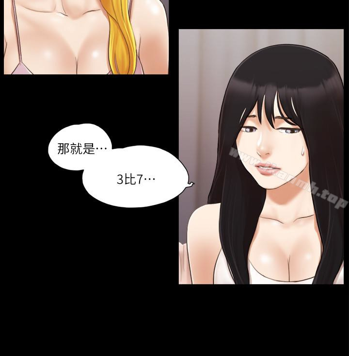 协议换爱第19话-都这样了,就三人同乐吧!