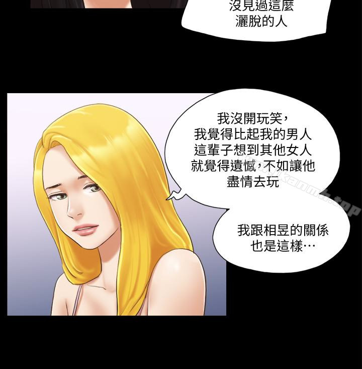 协议换爱第19话-都这样了,就三人同乐吧!