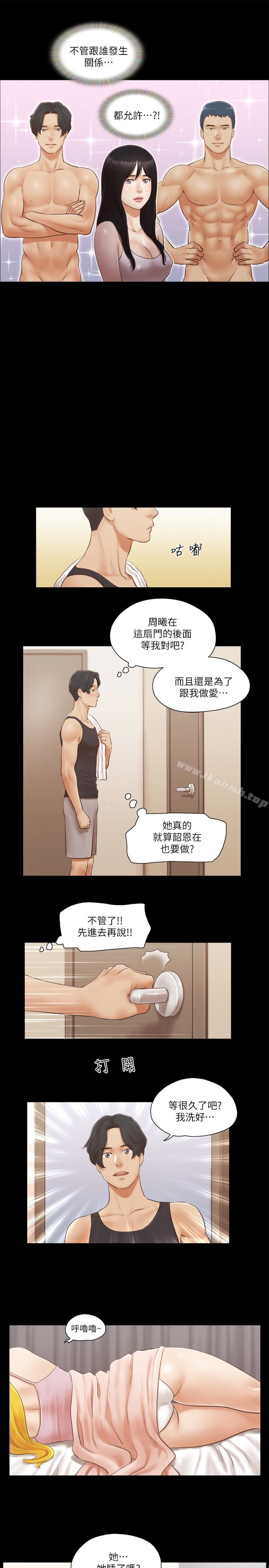 协议换爱第19话-都这样了,就三人同乐吧!